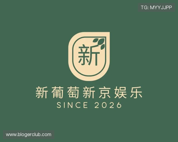 发现新葡萄新京娱乐